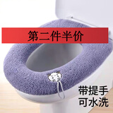 WANIOT加厚马桶坐垫针织马桶坐垫家用冬季纯色马桶坐便器圈垫可水洗坐垫 紫色小羊带提手