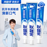 冷酸灵抑菌斑抗敏牙膏（特含SDC健齿素 减少牙菌斑）呵护牙齿清新口气 【高频购买】防菌抗敏140g*3支