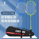 ENPEX乐士旗下爱吾旺羽毛球拍成人双拍超轻耐打对拍EFL-300+301糖果色