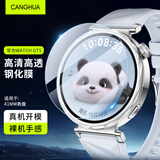 CangHua【三片装】华为手表GT5钢化膜 适用于华为watch GT5保护膜高清全屏覆盖防摔玻璃表盘防水贴膜 41mm