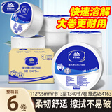 维达（vinda）有芯大卷纸商用大盘纸厕所卫生纸商场酒店厕纸加厚整箱实惠装纸巾 3层 650g/卷*6卷 性价比优选