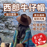 RINDU西部牛仔帽男女草原帽子大码遮阳沙漠出行太阳帽子登山帽徒步 中咖色主图款