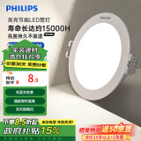 飞利浦（PHILIPS）led筒灯射灯嵌入式客厅吊顶用超薄护眼孔灯3.5瓦4000K孔80mm