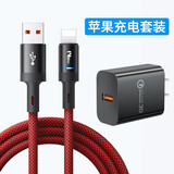 绿胜苹果数据线快充PD30W闪充Type-C充电器线USB20W智能断电适用iPhone14/13/XP/promax手机ipad平板 极光红套装（充电头+USB数据线）充满自动断电 1.5M