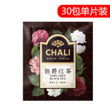 CHALI茶里 30茶包/份经典红茶绿茶茉莉花茶独立包装袋泡茶办公室茶叶 伯爵红茶30片