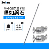Selens 魔术腿C型灯架闪光灯三脚架摄影支架大型不锈钢滚轮横杆横臂旗板顶灯灯光三角架影视影棚器材 灯架横杆(1.26m)+灯架转接头*2