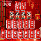 瑞乾嘉乔迁之喜装饰可乐定制拉罐新居布置摆件入宅搬家礼物仪式室内用品 【18罐】可乐旺仔模板2