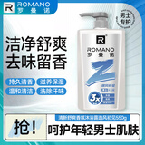 罗曼诺（ROMANO）男士沐浴露持久留香 清新舒爽古龙香氛沐浴液男 逸风初见550g