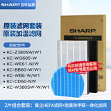 夏普空气净化器原装过滤网滤芯套装适配W380/Z380/GF380X/BB20/BB30/BB60/CG60/GF70/S120Z/CH70 BB60/Z380滤网+无孔加滤网