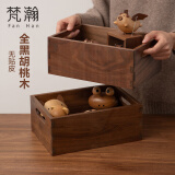 梵瀚（FANHAN） 黑胡桃木桌面收纳盒零食收纳筐杂物收纳儿童玩具收纳 简约款 大号 2个 黑胡桃木