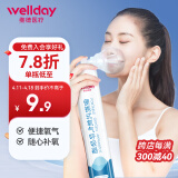 维德（WELLDAY）氧气瓶便携式氧气罐孕妇老人家用吸氧气袋氧气呼吸器高反应急旅游氧气包单瓶1000ml