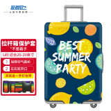 班哲尼 拉杆箱旅行箱保护套弹力行李箱套防尘雨罩加厚耐磨托运套 柠檬适用26英寸27英寸28英寸29英寸拉杆箱