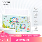 妮飘（Nepia）哆啦A梦乳霜纸3层46抽*10包便携小包装抽取式保湿面纸母婴湿纸巾