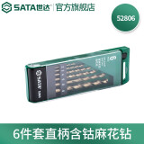 世达（SATA）工具高速钢麻花钻头组套直柄含钴麻花钻组套 52806-52919 6件直柄含钴麻花钻组套 52806