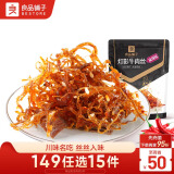 良品铺子 灯影牛肉丝肉干重庆特产网红手撕牛肉麻辣小吃零食熟食麻辣味60g