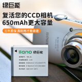 绿巨能（llano）佳能电池 NB-4L数码相机电池适用IXUS 255、230、220等型号