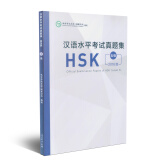 汉语水平考试真题集HSK  五级