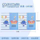 圣古防撞墙贴榻榻米软包墙围床围床头软包自粘儿童防撞垫墙壁贴纸 梦幻旅行组合款4片装 宽35*长70cm