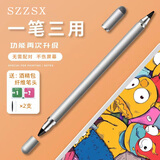 畅顿 触屏笔手机平板通用手写笔绘画笔尖双头电容笔iPad细头触控签字笔适用苹果OPPO华为vivo 三合一触控笔【银色1支装】-纤维笔头2支