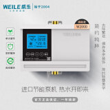 WEILE回水器威乐热水循环系统家用零冷水循环泵热水器回水泵回水系统 进口新款W200D 水控+定时+温控