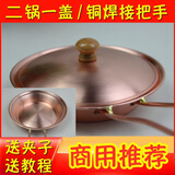 蛋烘糕小铜锅成都小吃摆摊商用燃气灶煎蛋无涂层纯铜加厚铜锅煎锅 商用款【二锅一盖】送夹子和教程