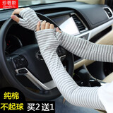 珍碧斯夏季纯棉防晒袖套女薄款手袖护臂袖套男长款防晒手袖手臂保暖套袖