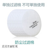 盾守 防毒面具 防尘面罩 防毒口罩猪鼻子 喷漆防甲醛 生化工业粉尘过滤 防雾霾PM2.5 滤棉40片 一套