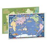 中国地图和世界地图-中国人漫画科普地理-洋洋兔童书（3-6岁）