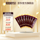 好时（Hershey’s）巧克力排块 多口味曲奇奶香糖果白巧休闲零食新年礼物婚庆喜糖 牛奶巧克力排块盒装270g