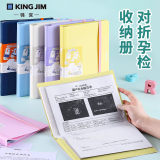 锦宫（King Jim）对折资料册A4试卷整理孕检收纳产检报告病例病历收纳奶油黄5894M-GSP