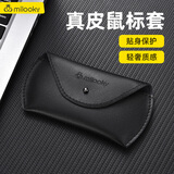 帝伊工坊真皮鼠标保护套适用苹果妙控鼠标收纳包二/三代Apple Magic Mouse1/2/3代无线蓝牙鼠标便携牛皮套