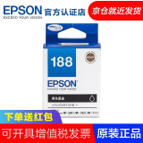 爱普生（EPSON） T1881墨盒 188号墨盒WF-3641 7111 7621 7728打印机 T1881黑色墨盒