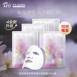 阿芙（AFU）五感面膜积雪草玫瑰水亮面贴膜补水保湿舒缓滋润倍护护肤品女 10片【玫瑰水亮面膜】