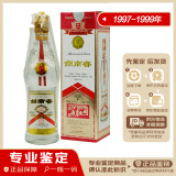 剑南春【老酒鉴真】剑南春老酒1995-2001年 浓香型52度白酒 90年代 500mL 1瓶 97-99年 500ml