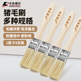 卡夫威尔毛刷1英寸油漆刷猪毛刷子软毛木柄涂料绘画扫灰排笔 4支装 EM3965