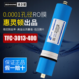 惠灵顿RO膜3013-400G反渗透膜滤芯3013-600G家用净水器75G净水机50G纯水机100G节水膜大通量售水机通用型 惠灵顿3013-400