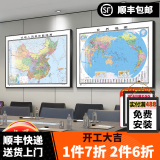 守灯人最新版高清世界地图办公会议室背景墙挂画中国墙面装饰画 中国地图（单幅价格） 140*100铝合金金色框+有机玻璃