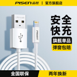 品胜【隔日达】苹果数据线手机充电线PD快充iPhone14/13promax/12/11/X/8/ipad手机车载 升级版快充【1.5米加长版】ios全兼容 安全快充