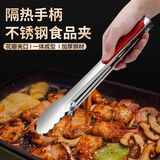 威尔基夹子厨房夹菜凉菜的食品夹烧烤不锈钢烘焙蛋糕面包防烫铁夹子商用 12寸 1个（28cm）
