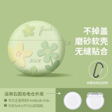 顾影 适用于华为freebuds pro保护套freebuds4i无线蓝牙耳机套华为4硅胶软壳耳机壳 FreeBuds 4/4e【绿色小花】软壳不取壳
