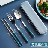 天南兄弟餐具筷子勺子套装学生便携上班族筷子盒可爱不锈钢叉子三件套单人 三件套蓝色