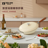 摩卡色mocarose摩卡色珐琅精铁锅升级版炒锅家用炒菜锅无涂层燃气灶专用 奶油白- 32cm