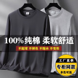 美罗邦（Meloban）100%纯棉长袖t恤男薄款宽松秋衣春秋季纯色打底衫大码上衣服男装 深灰色+浅灰色【2件装】100%纯棉 L【建议120-135斤】