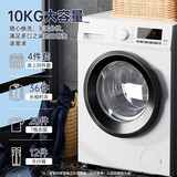 格兰仕（Galanz）滚筒洗衣机10公斤一级能效变频滚筒全自动高温洗大容量高温除菌除螨节能家用滚筒出租房公寓洗衣机 10公斤滚筒洗衣机