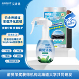 艾谱德（AIRPLOT）日本进口铂金光触媒光能车垫新车除甲醛去异味空气净化车载净化器 1片经典车垫+1瓶清新喷雾