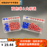 创峻双色球选号器大乐透摇奖机彩票中奖神器模拟手摇迷你摇号机 双色球&大乐透(无锁刻字球)