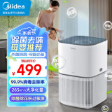 美的（Midea）母婴专用空气净化器 99.9%除菌率 净离子除菌消毒 除甲醛过敏原花粉除烟味除异味 家用室内净化机 【母婴专用】卧室专用