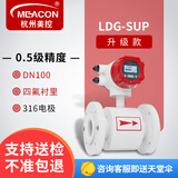 meacon美控电磁流量计污水液体自来水管道式传感器一体分体防腐dn50/100 DN100四氟衬里