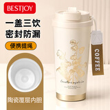 富光拾喜新款陶瓷内胆保温杯男女士高颜值吸管大容量咖啡杯水杯子 铃兰（覆瓷内胆）可刻字520ml赠咖啡勺