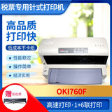 【二手9成新】OKI7150/7100/6100/760F/106列A3针式打印机税票专用针式打印机 白色 OKI760 OKI 8成新